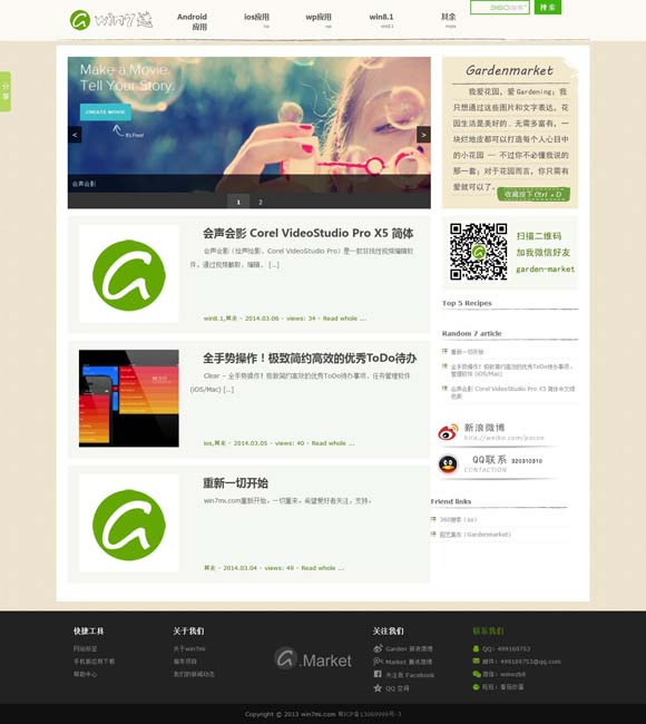 49图库图片+资料0149导航 《国风超有戏》：开拓文化节目新场域